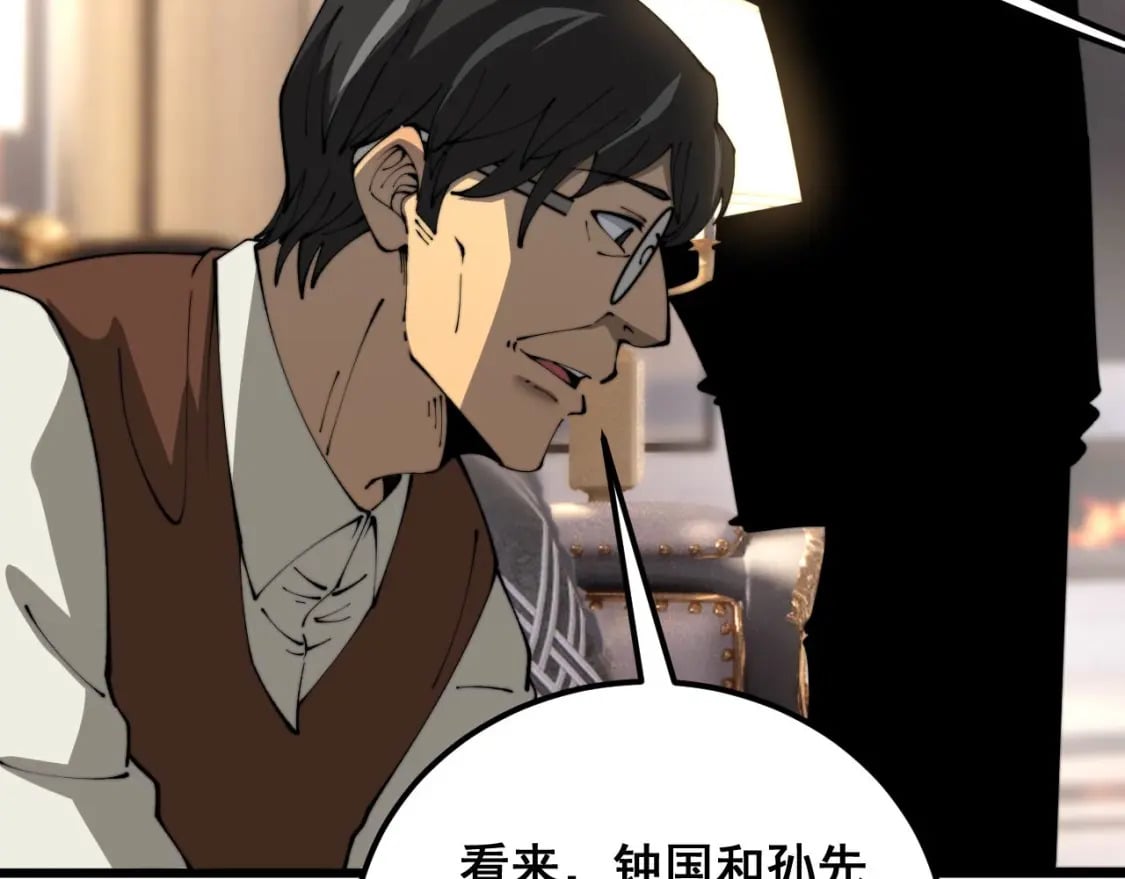 第423话 千年血蚕65