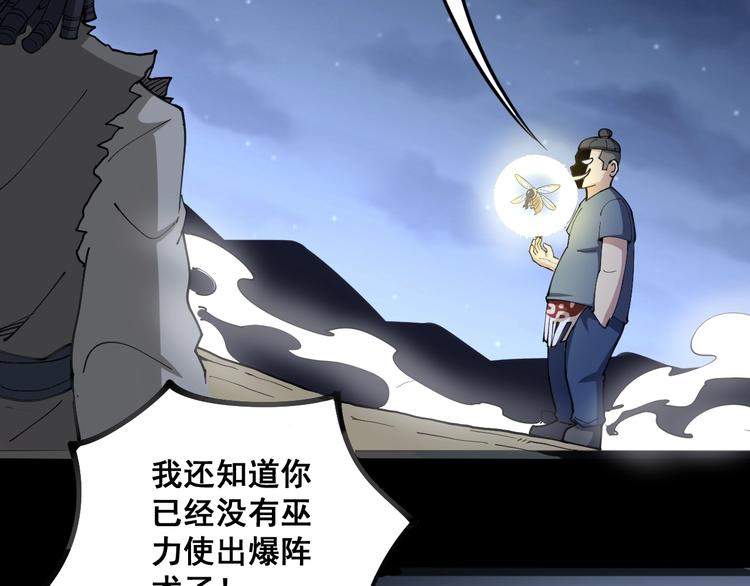 第30话：蛊斗篇（七）39