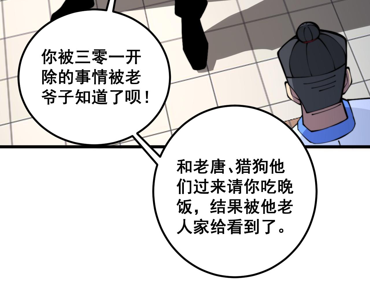 第338话 弹针法106