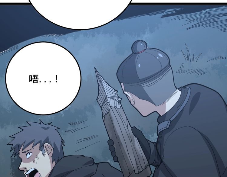 第83话 胖爷一百零八式86