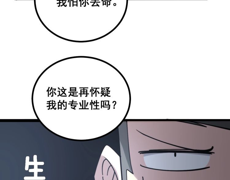 第220话 小虫虫92