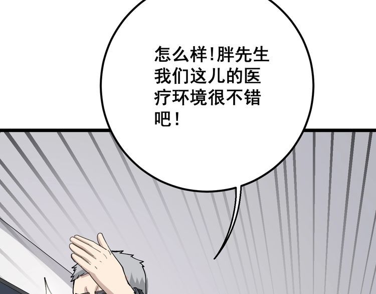 第104话 巫术足球137