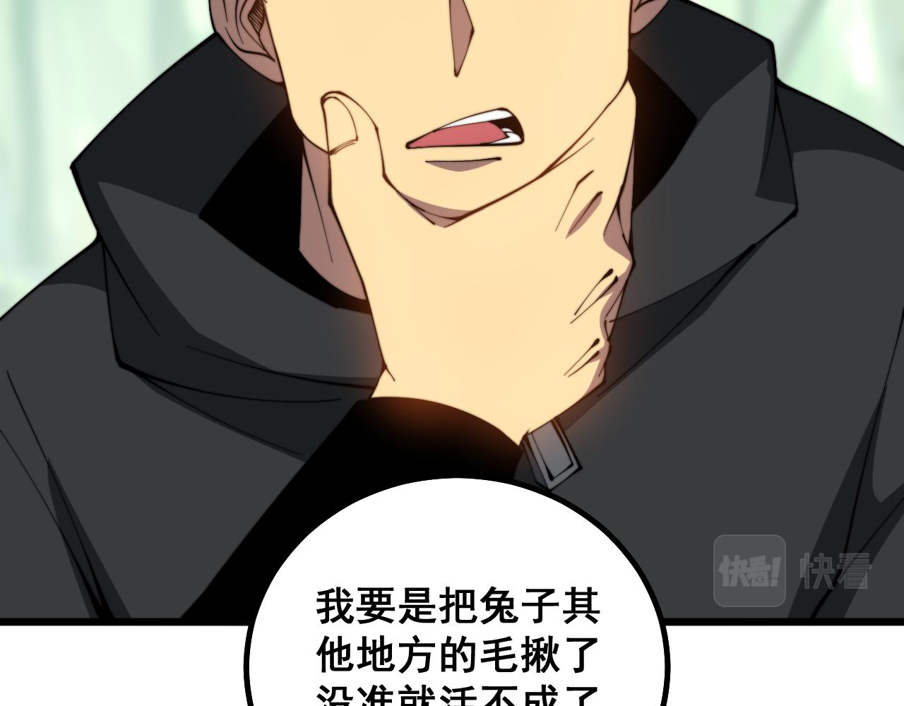 第282话 吃草的蛇70