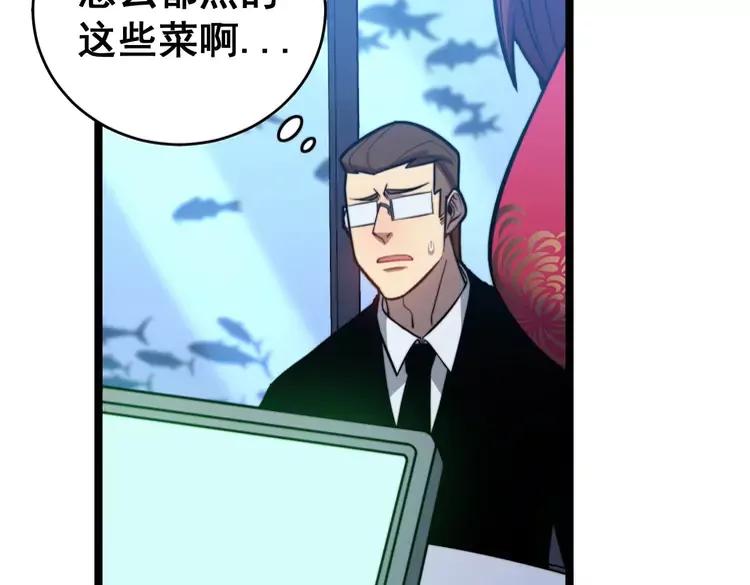 第250话 象拔蚌82
