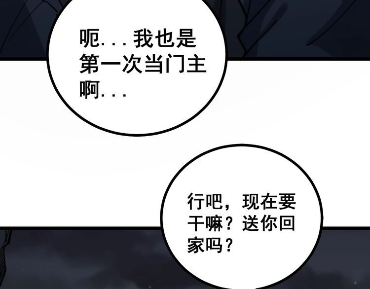 第219话 门主的威严38