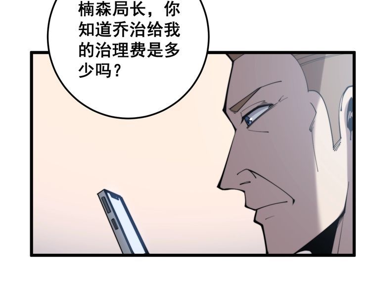 第172话 抛钩子！54