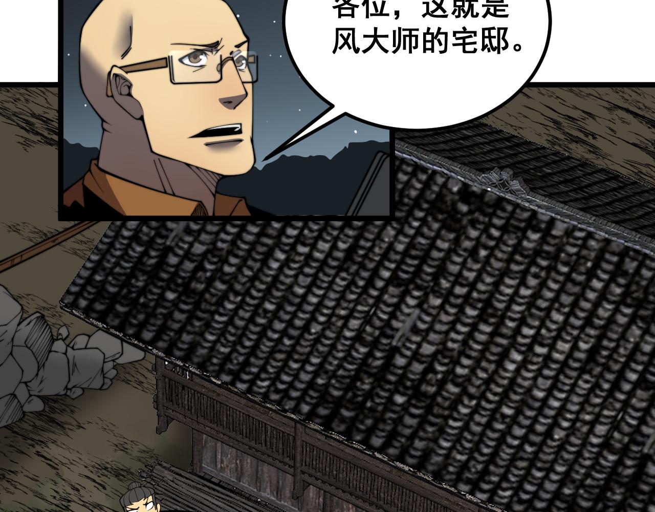 第376话 风大师64