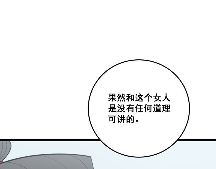 第185话 郎才女貌78
