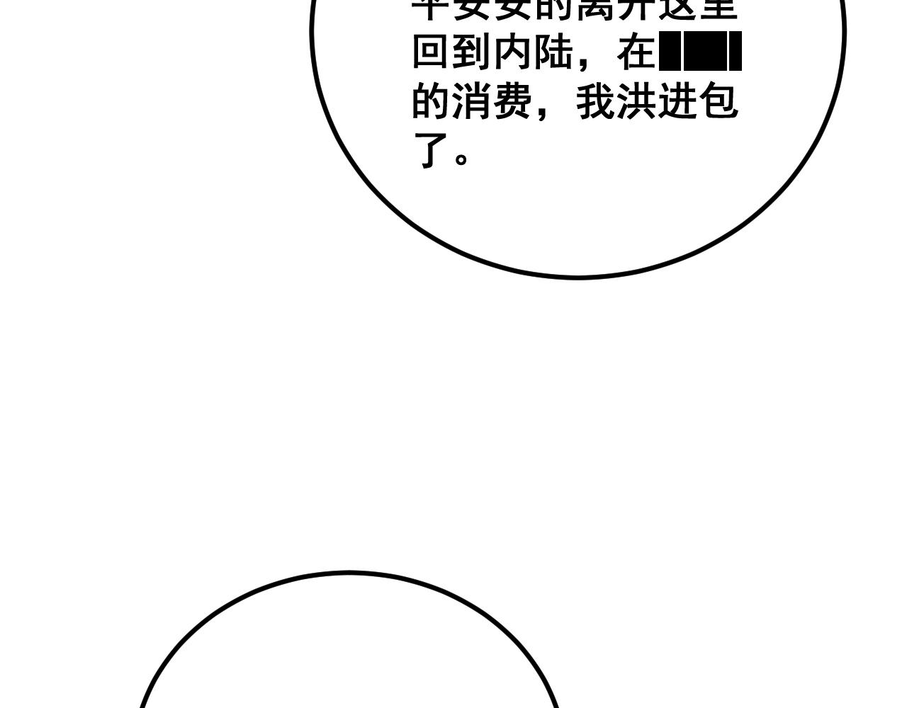 第375话 江湖义气113