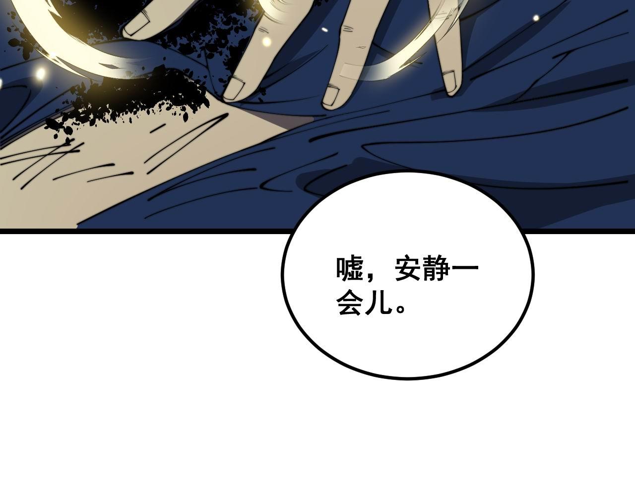 第378话 四神护身咒93