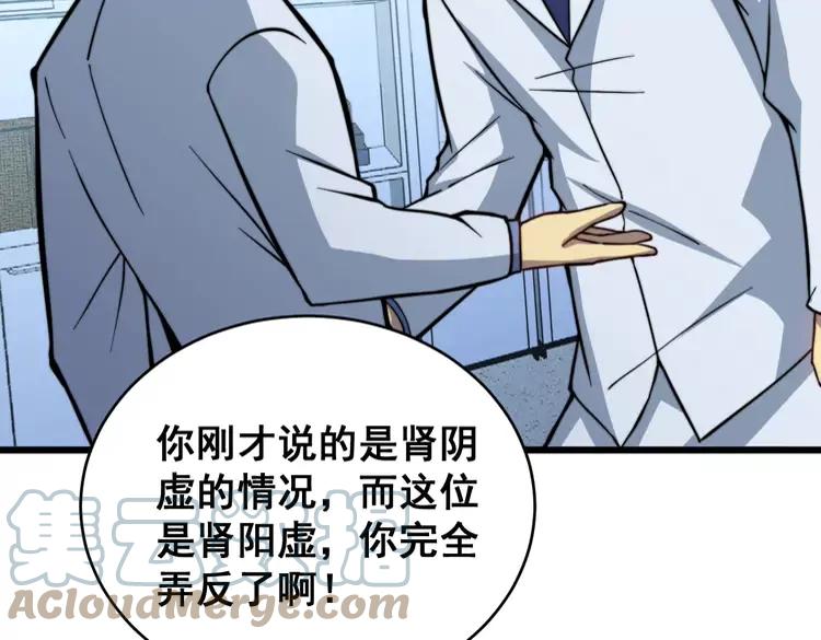 第249话 电话治病28