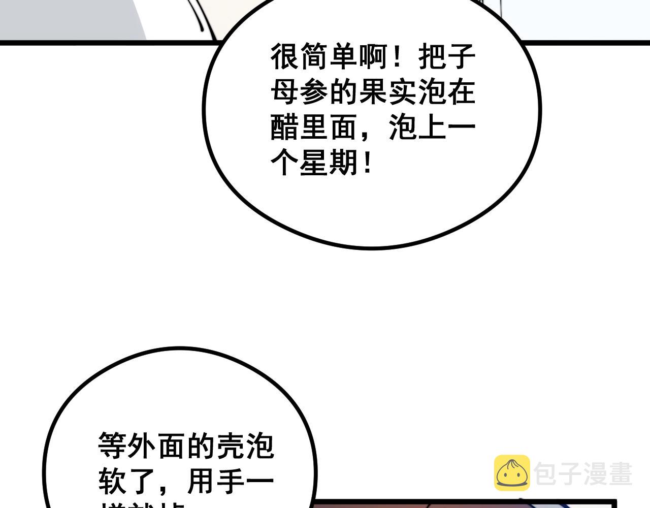 第335话 子母参98