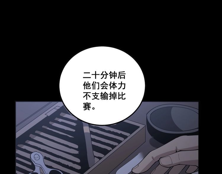 第107话 正式比赛164