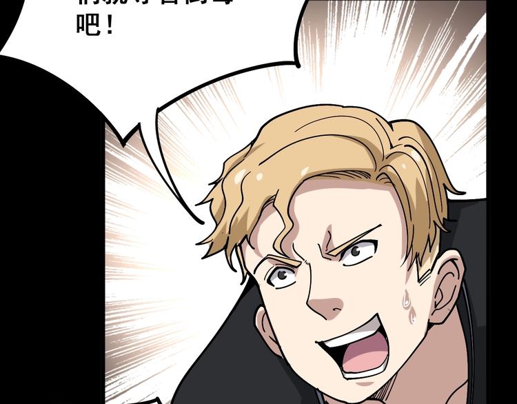 第47话 我爸来了你完了！67