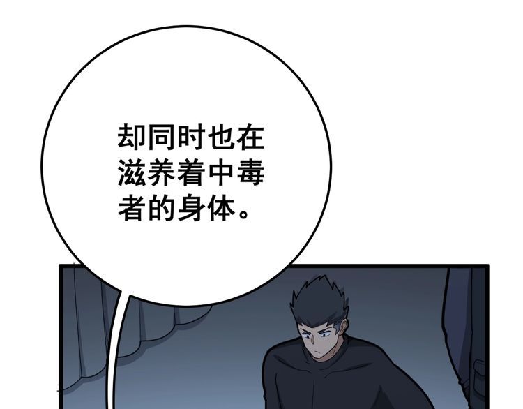 第80话 体力回满！28