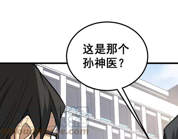 第248话 老本行72