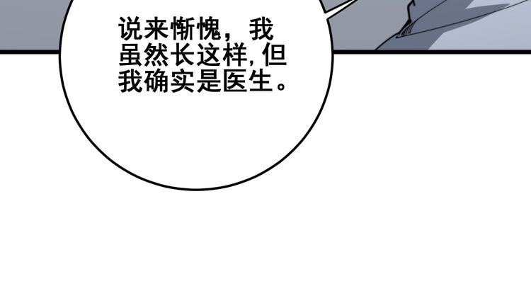 第140话 俺单身120