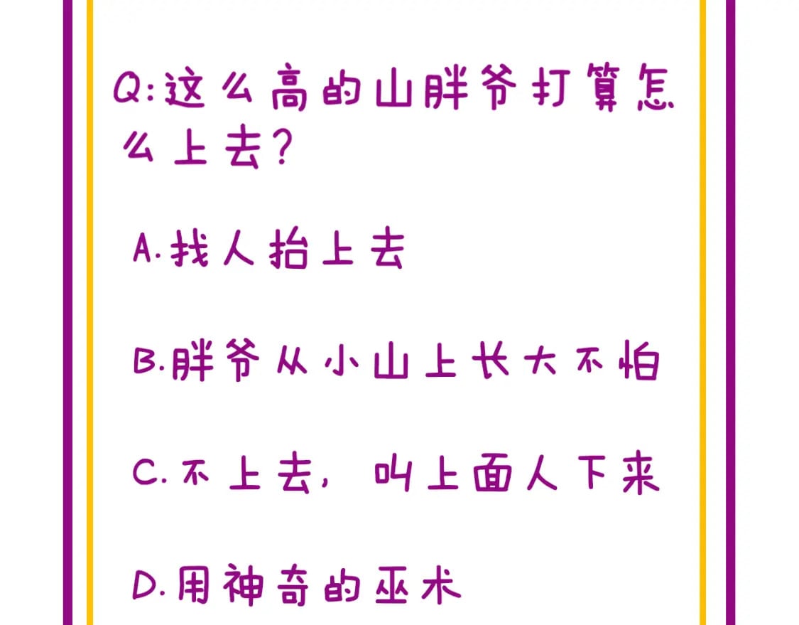 第407话 出言不逊168