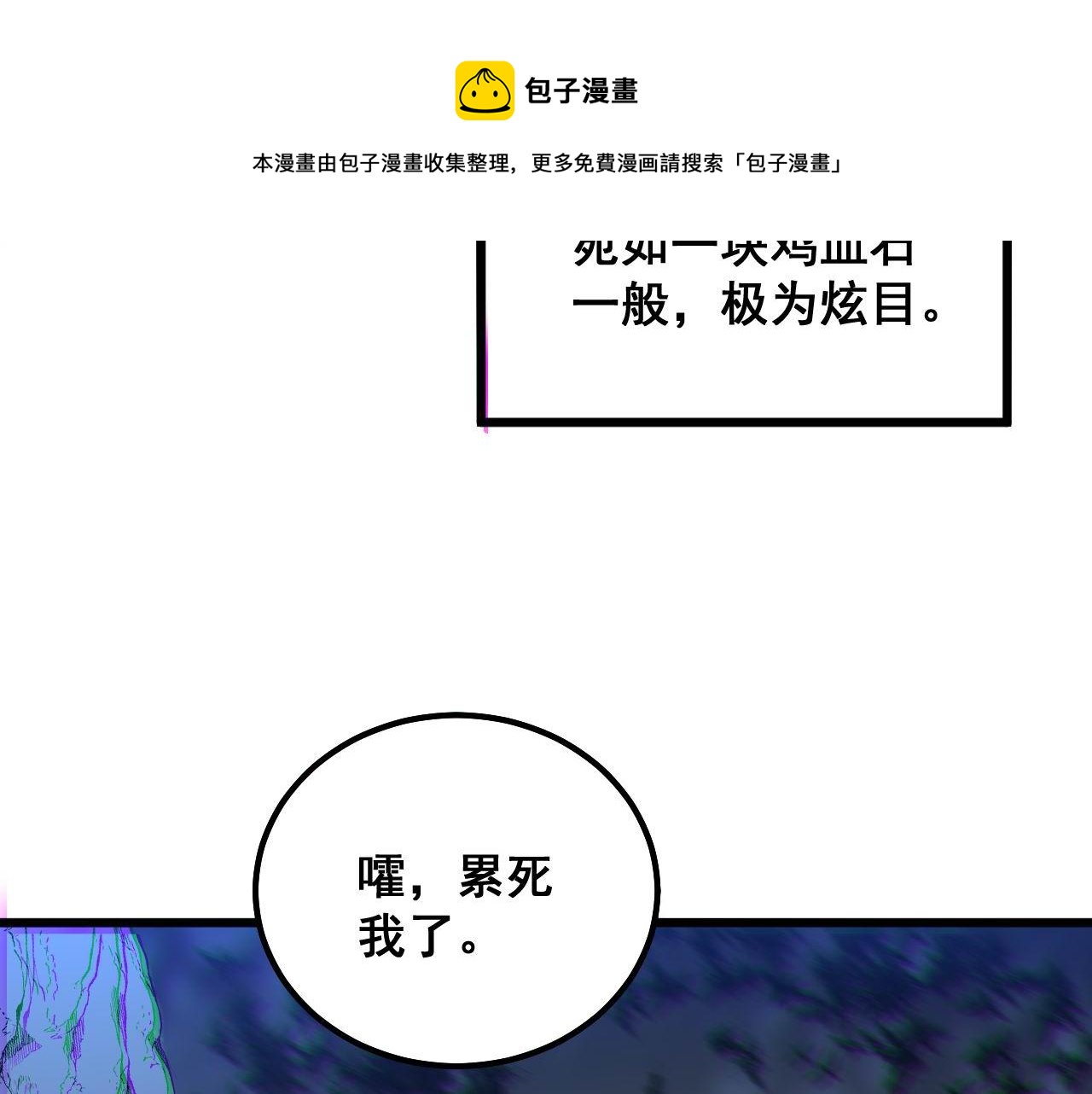 第303话 小金蛋120
