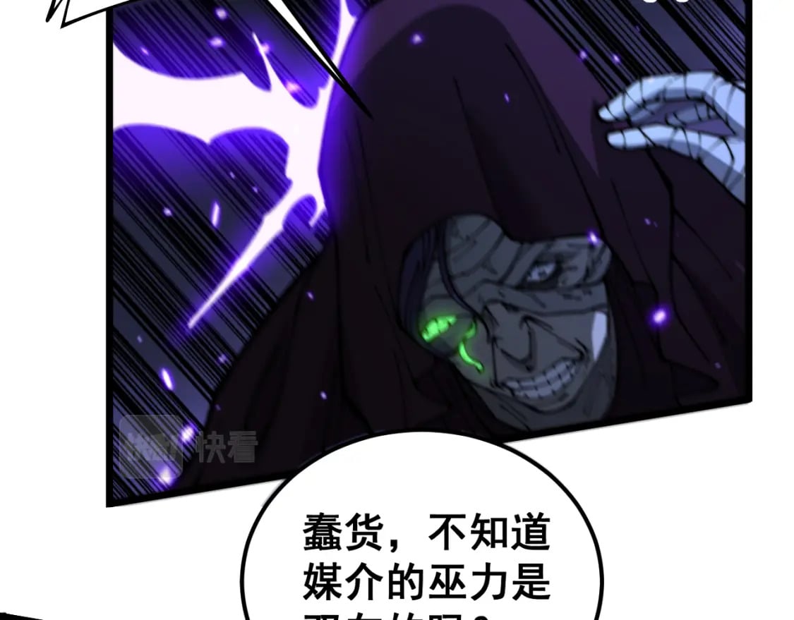 第434话 铁山魁43