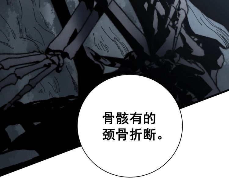 第130话 荆棘满洞51