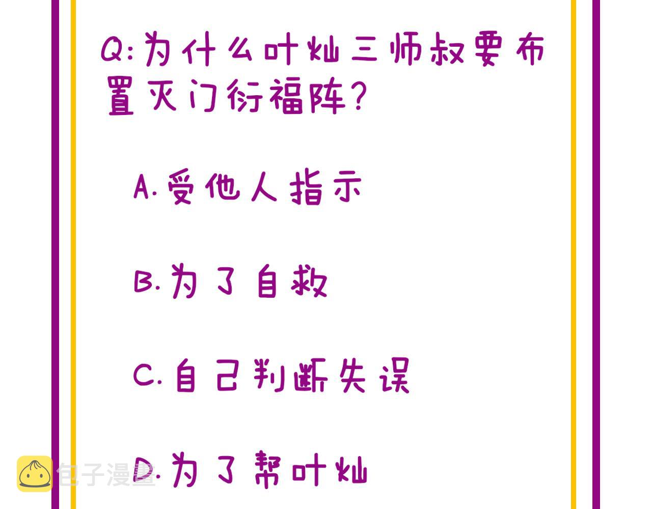 第376话 风大师157