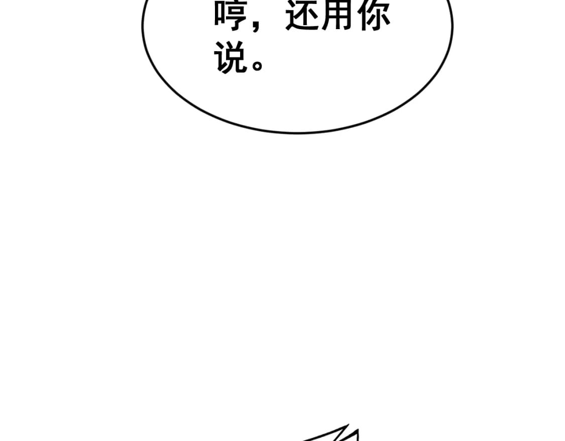 第429话 屁虫枪106