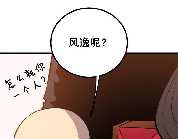 第240话 熟练的胖子123