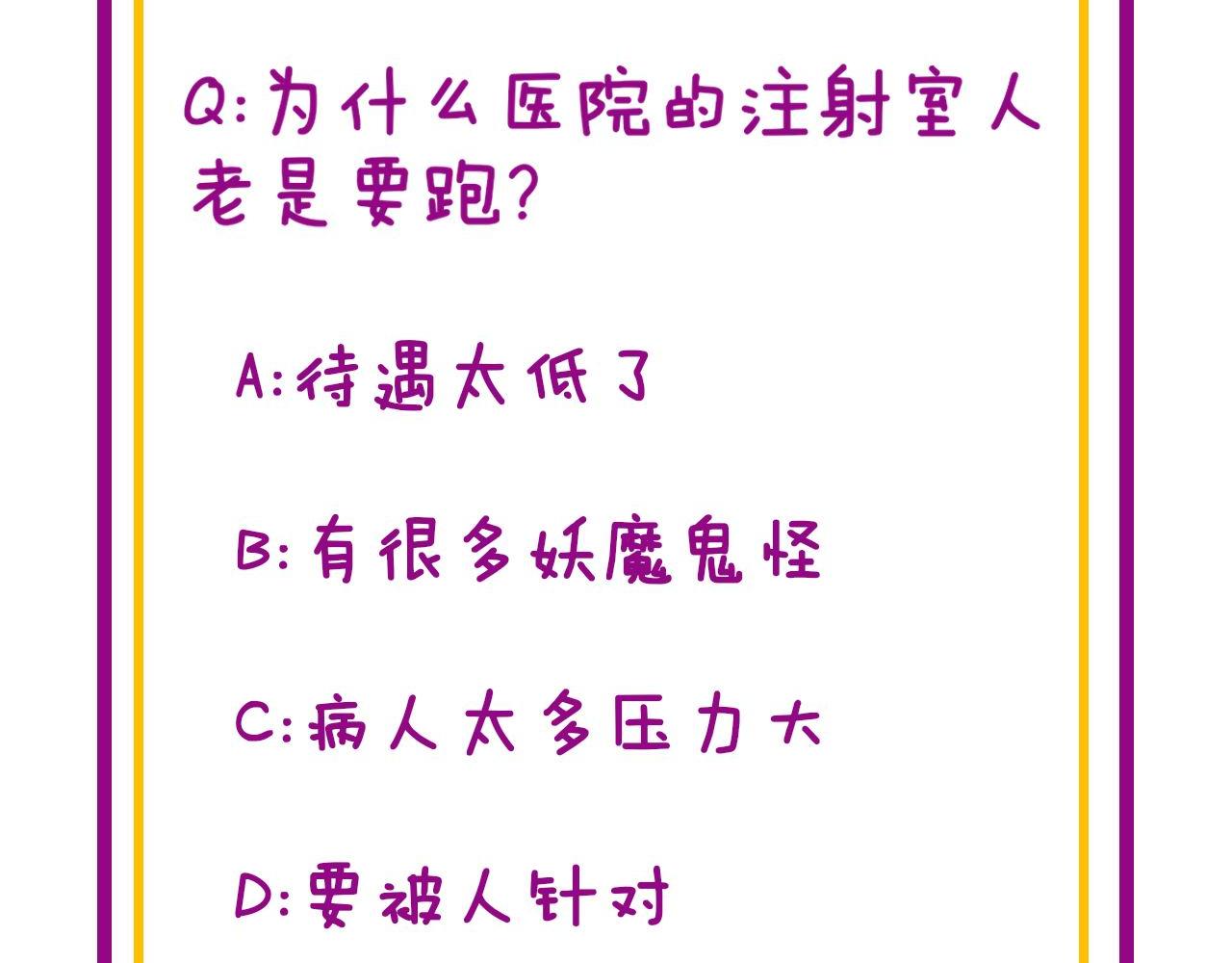 第328话 注射室121