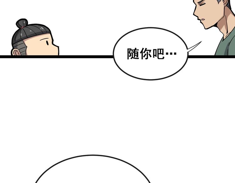 第14话：胖子住嘴！64