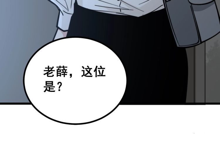 第232话 大汗脚55