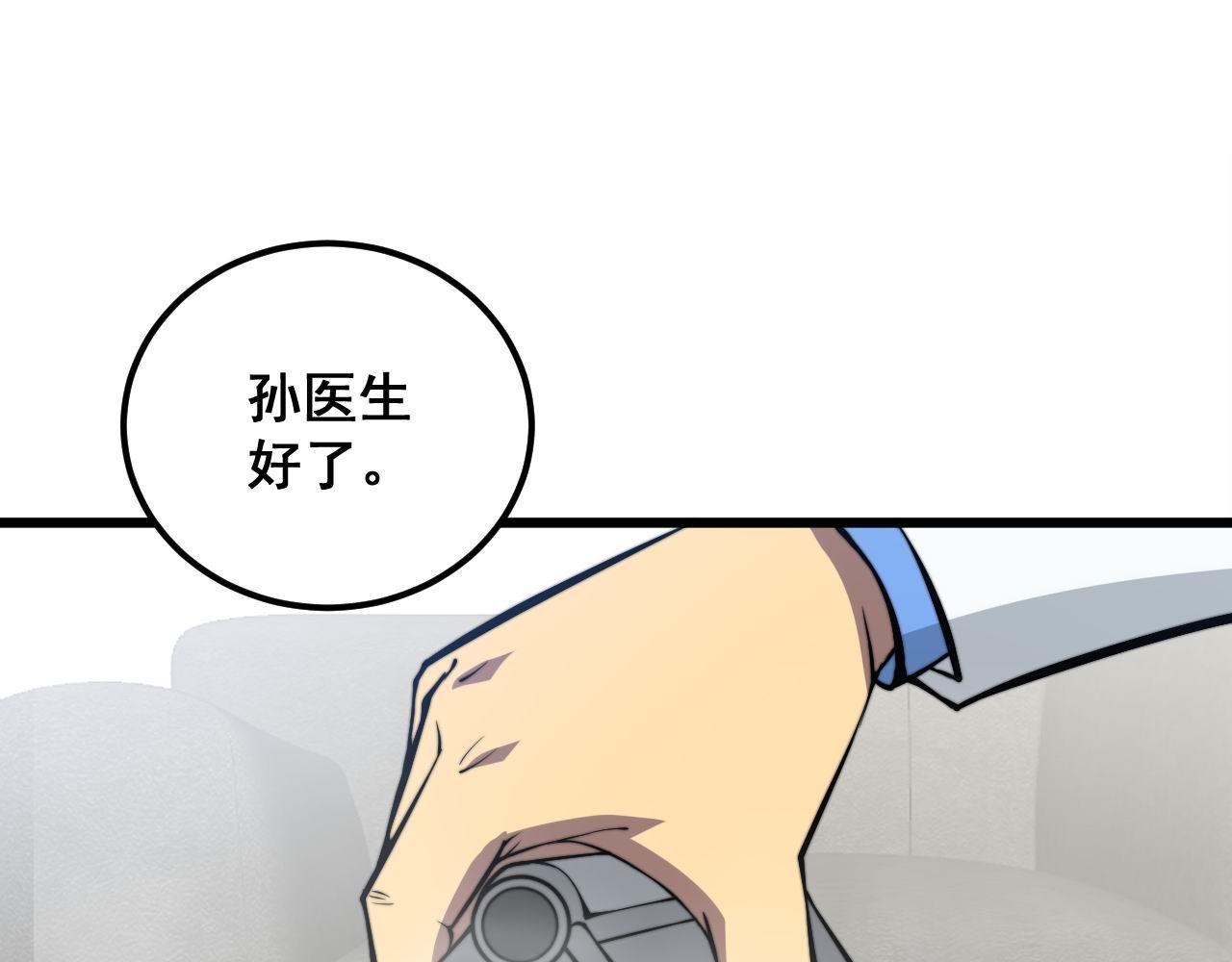 第336话 蛇鳞草125