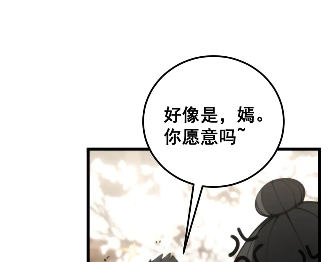 第437话 喜结良缘97