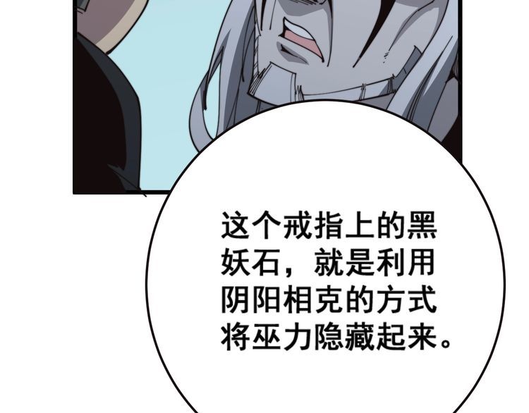 第120话 黑妖石51
