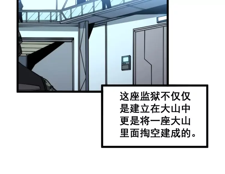 第261话 胖爷训狗71