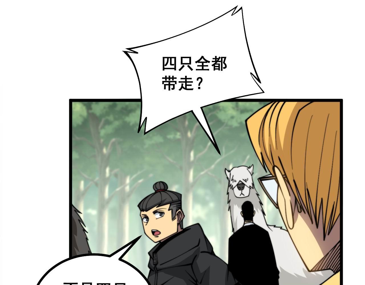 第283话 百年巫门59
