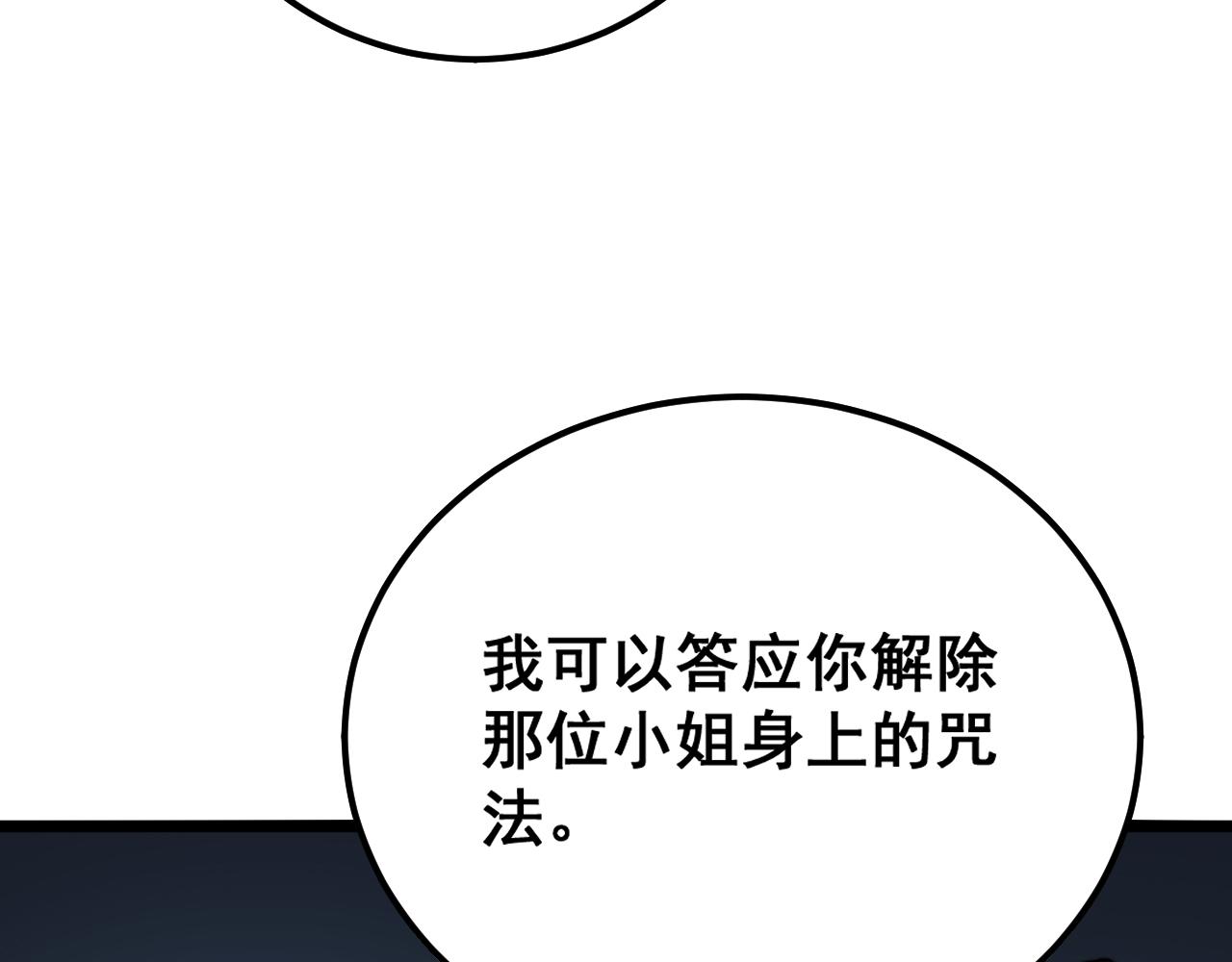 第377话 师门小贼94