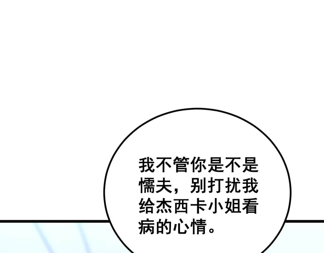 第424话 盘丝草130