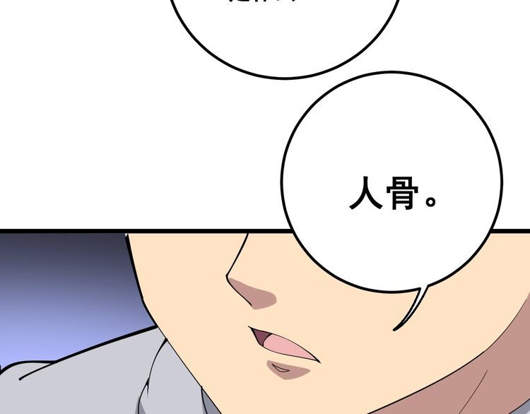 第96话 蛇蝎美女！144