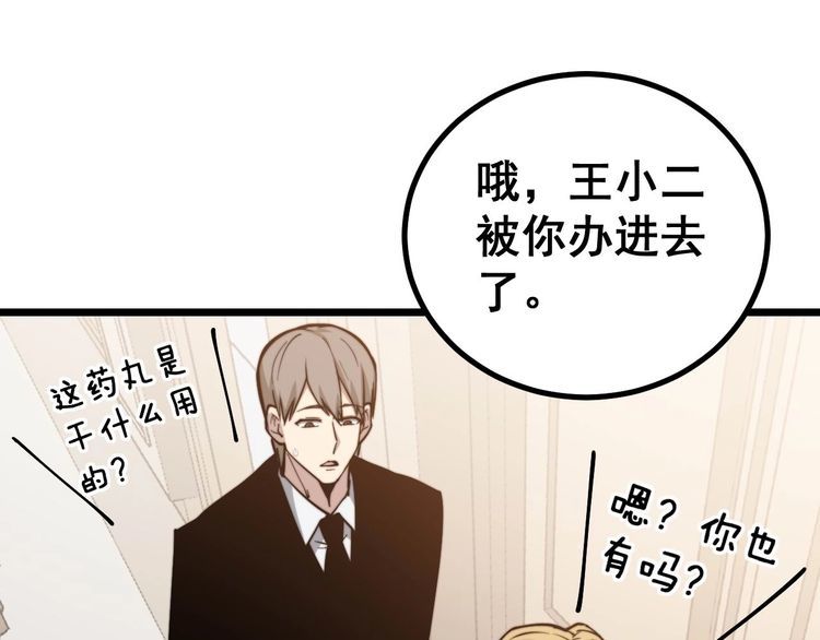第238话 亲亲20