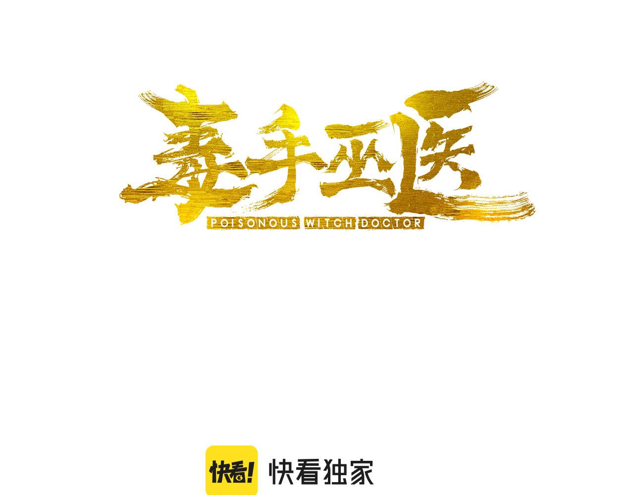 第362话 极阳之物2