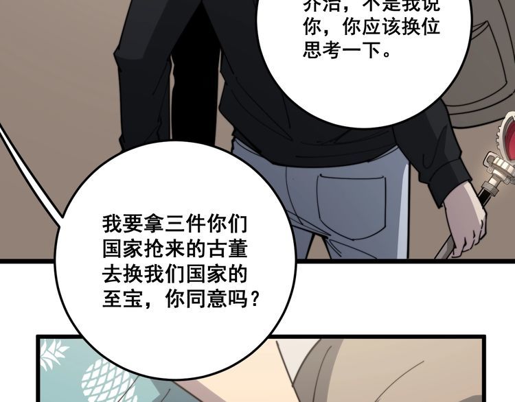 第136话 流芳百世102
