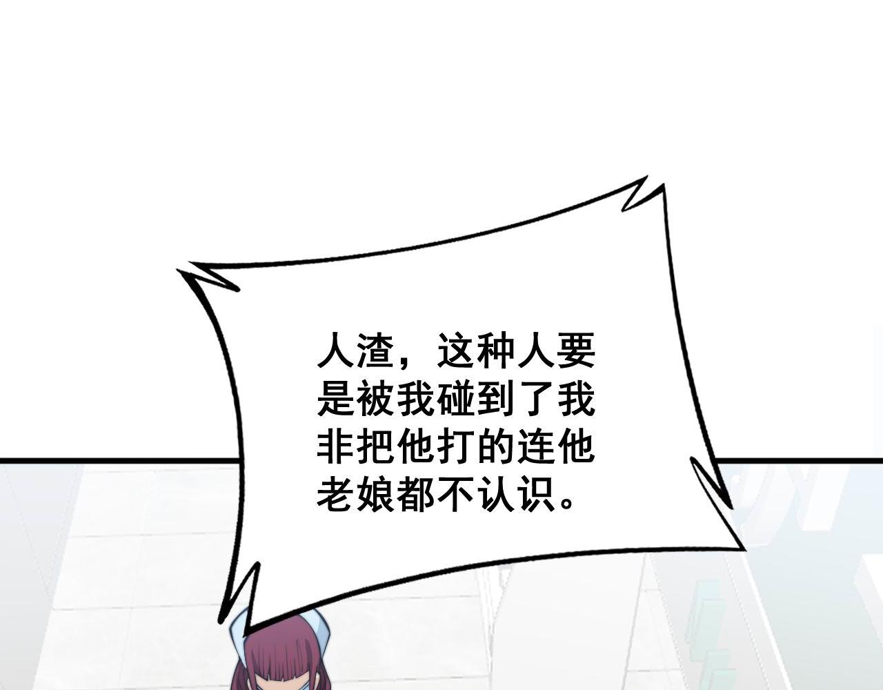 第329话 闲言八卦106