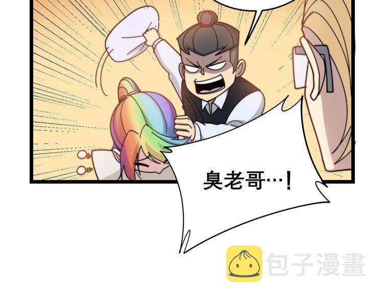 第203话 公报私仇！27