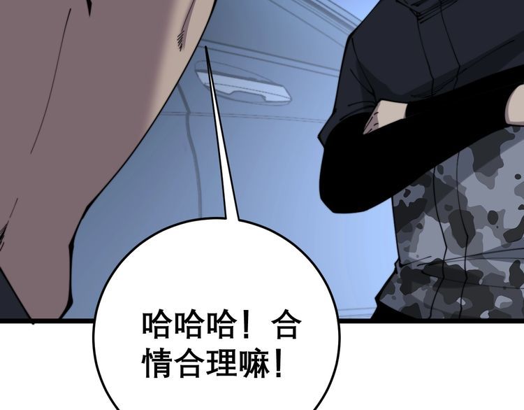 第206话 开心碰碰乐59