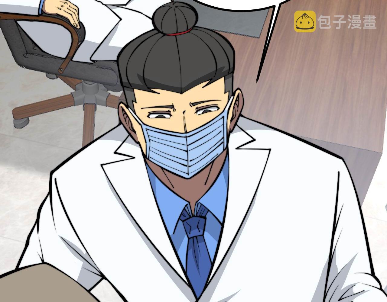 第336话 蛇鳞草20