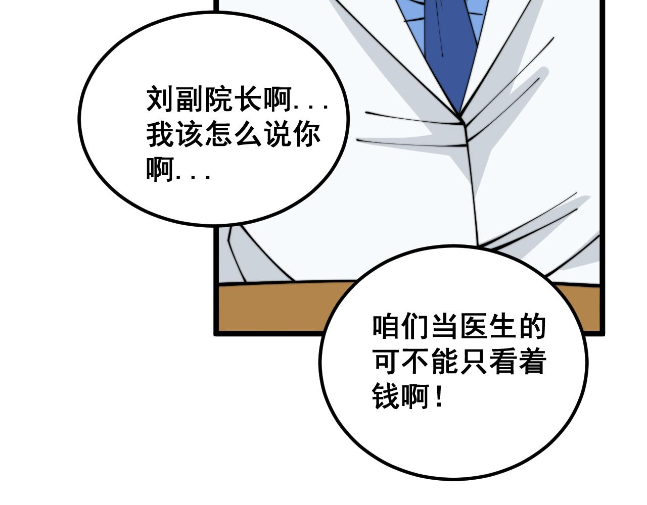 第380话 全家游62