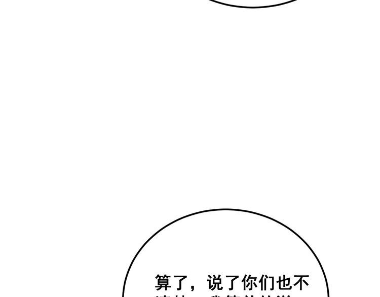 第184话 医者父母心27