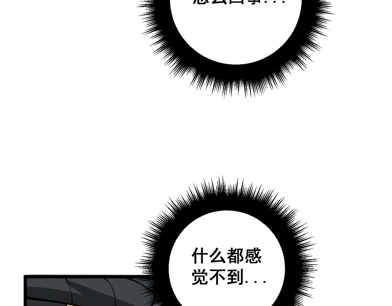 第367话 神炎脚8