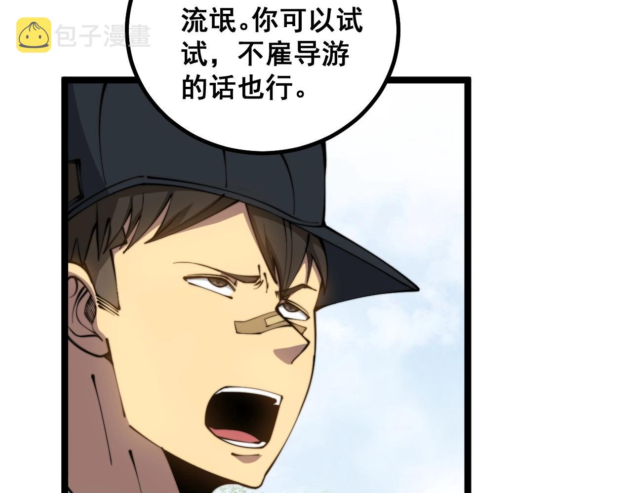 第278话 重回金凤山125
